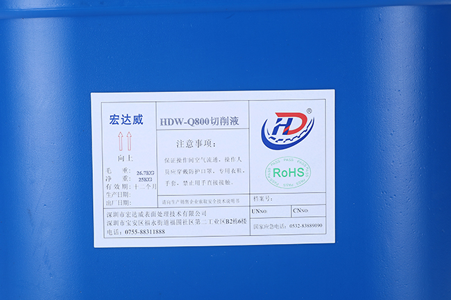 宏達(dá)威提醒您，針對不同金屬，切削液的選擇也不同