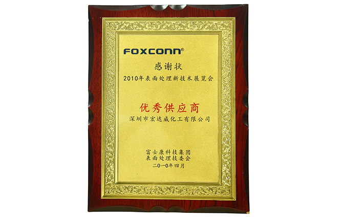 優(yōu)秀供應(yīng)商