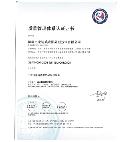 ISO9001,ISO14001,OHSAS18001三標(biāo)體系認(rèn)證