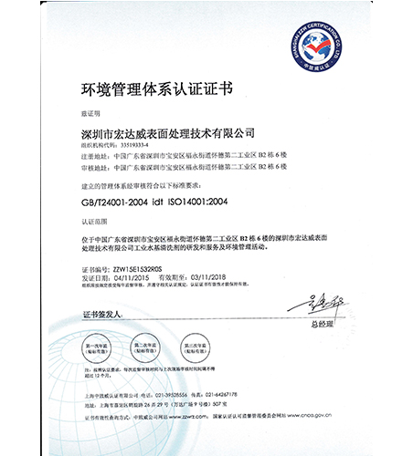 ISO9001,ISO14001,OHSAS18001三標(biāo)體系認(rèn)證