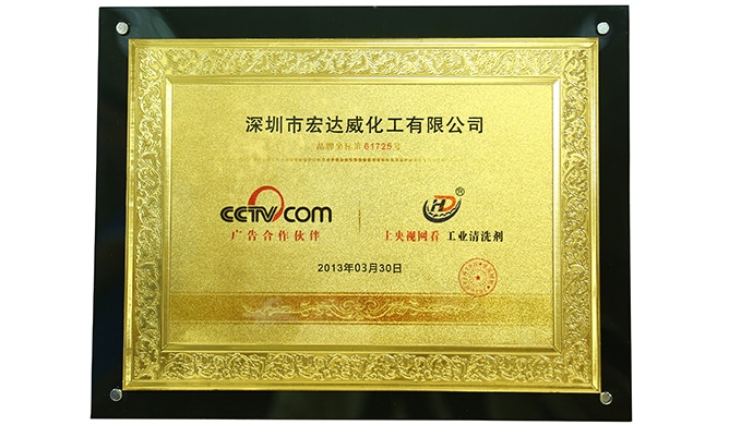 央視網(wǎng)廣告合作伙伴