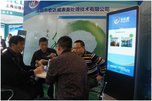 2016廣州表面處理展 宏達(dá)威展臺(tái)