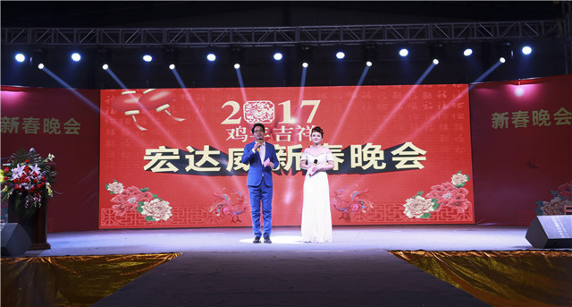 宏達威新春晚會開始