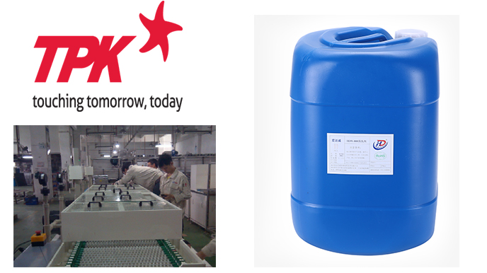 宸鴻集團(tuán)合作案例